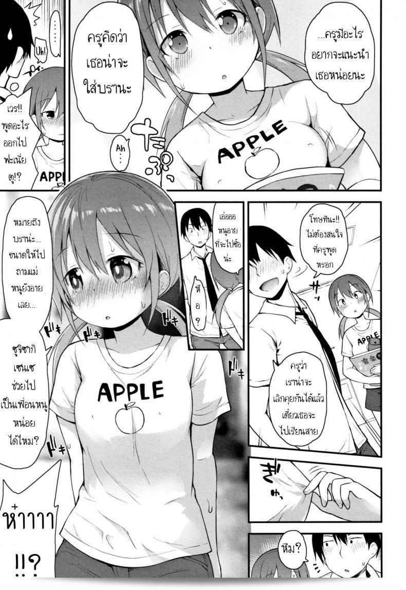 เด็กนมใหญ่ควรใส่บรา "Sensei ni Shika Ienai" ของ [Fujisaka Lyric] Sensei's The Only One I Can Ask 5