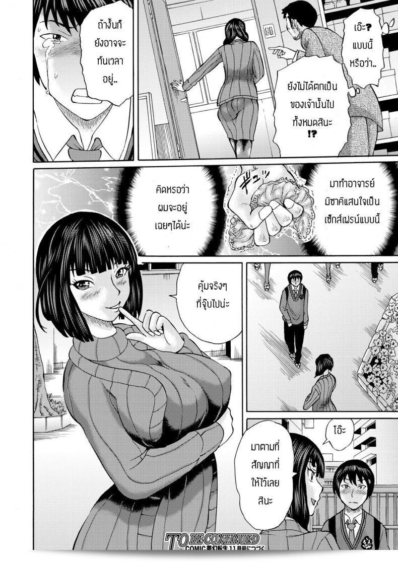 มีความหวังอยู่อีกนะ [Hachi no Hachihachi] ครูมิซากิเป็นเพื่อนที่เพศตัดสิน 71