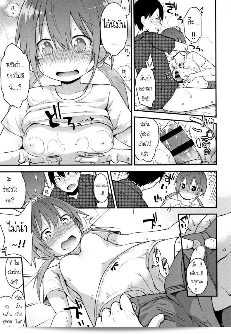 เด็กนมใหญ่ควรใส่บรา "Sensei ni Shika Ienai" ของ [Fujisaka Lyric] Sensei's The Only One I Can Ask 21