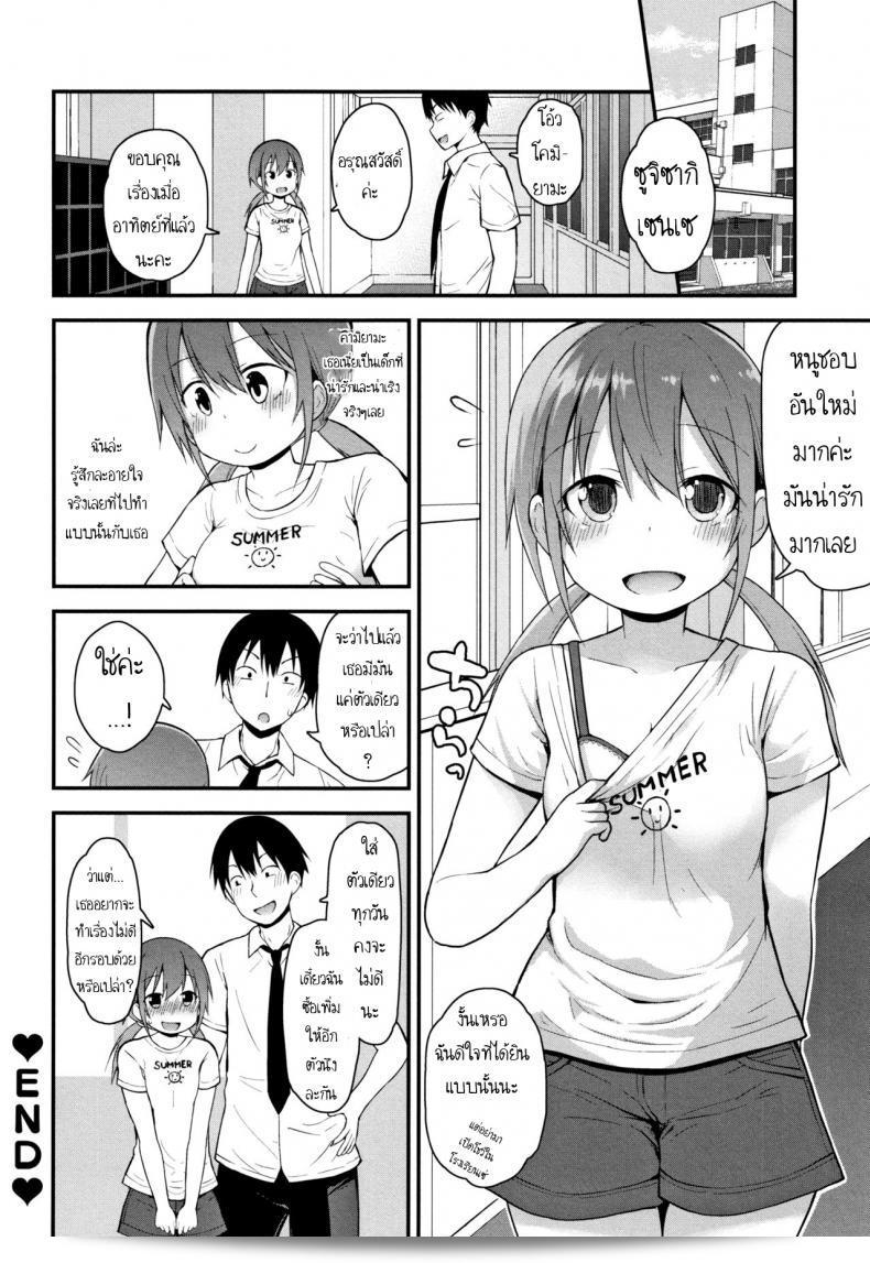 เด็กนมใหญ่ควรใส่บรา "Sensei ni Shika Ienai" ของ [Fujisaka Lyric] Sensei's The Only One I Can Ask 35