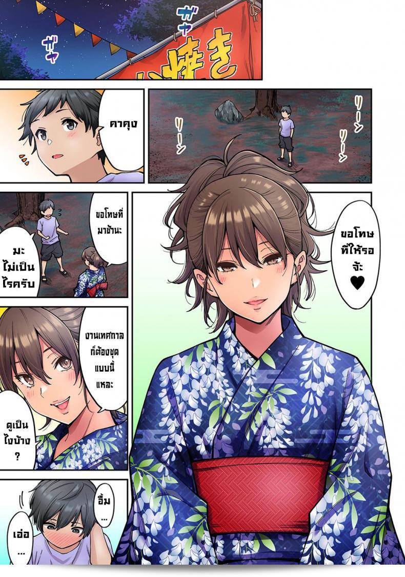 วันหยุดฤดูร้อนกับพี่สาวสาวแกลของผม [Shouji Nigou] Akogare no Nee-chan ga Gal ni Natte Kaette Kita Natsuyasumi Ch. 1 (COMIC Ananga Ranga Vol. 61) [Decensored] ภาค 7 3