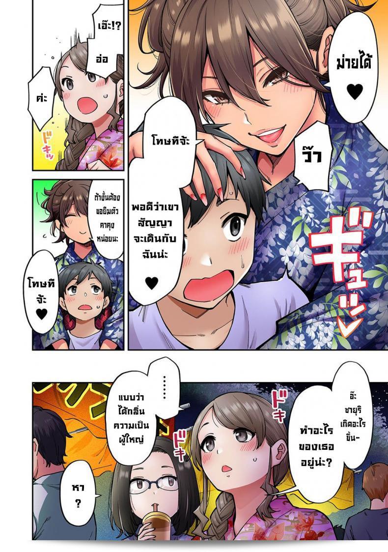 วันหยุดฤดูร้อนกับพี่สาวสาวแกลของผม [Shouji Nigou] Akogare no Nee-chan ga Gal ni Natte Kaette Kita Natsuyasumi Ch. 1 (COMIC Ananga Ranga Vol. 61) [Decensored] ภาค 7 9