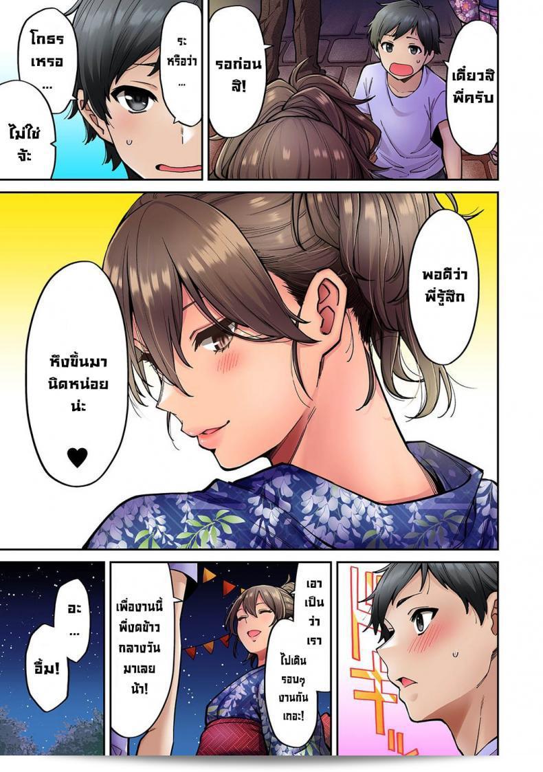 วันหยุดฤดูร้อนกับพี่สาวสาวแกลของผม [Shouji Nigou] Akogare no Nee-chan ga Gal ni Natte Kaette Kita Natsuyasumi Ch. 1 (COMIC Ananga Ranga Vol. 61) [Decensored] ภาค 7 11
