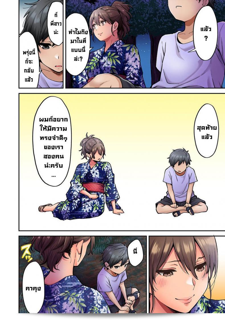 วันหยุดฤดูร้อนกับพี่สาวสาวแกลของผม [Shouji Nigou] Akogare no Nee-chan ga Gal ni Natte Kaette Kita Natsuyasumi Ch. 1 (COMIC Ananga Ranga Vol. 61) [Decensored] ภาค 7 17