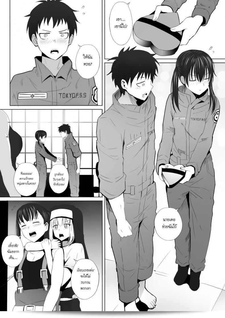 ภารกิจที่ 8 [Ginhaha] Honoo Neko no Ongaeshi + SP (Enen no Shouboutai) 5