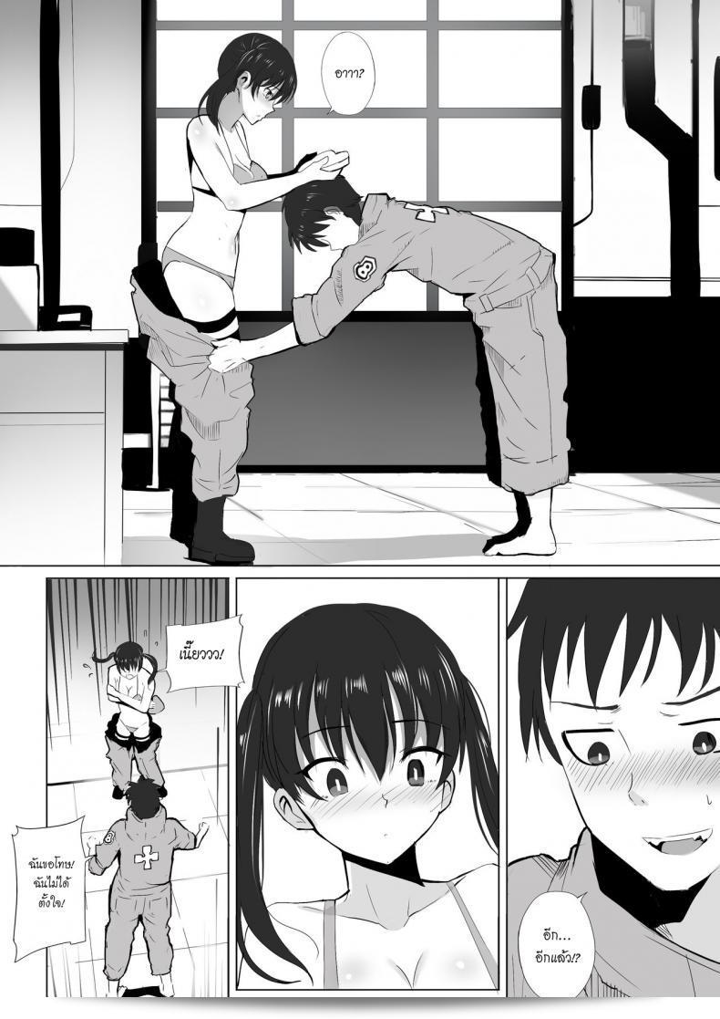 ภารกิจที่ 8 [Ginhaha] Honoo Neko no Ongaeshi + SP (Enen no Shouboutai) 9