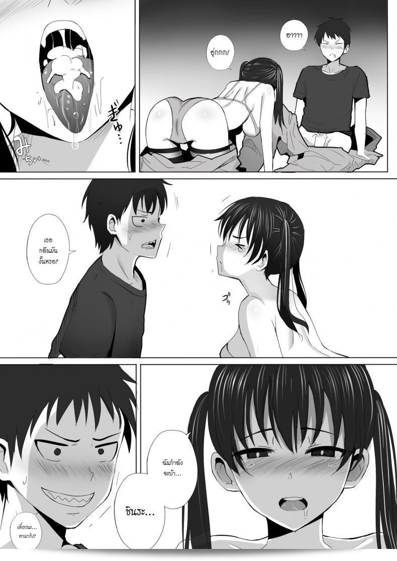 ภารกิจที่ 8 [Ginhaha] Honoo Neko no Ongaeshi + SP (Enen no Shouboutai) 17