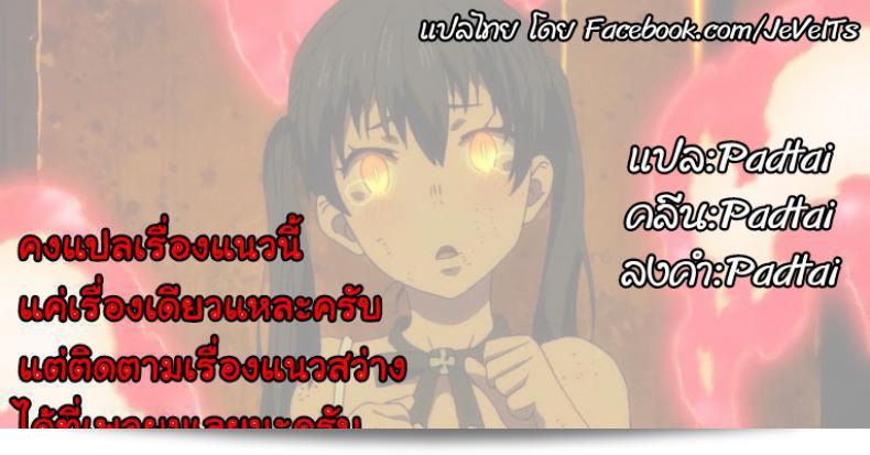 ภารกิจที่ 8 [Ginhaha] Honoo Neko no Ongaeshi + SP (Enen no Shouboutai) 37