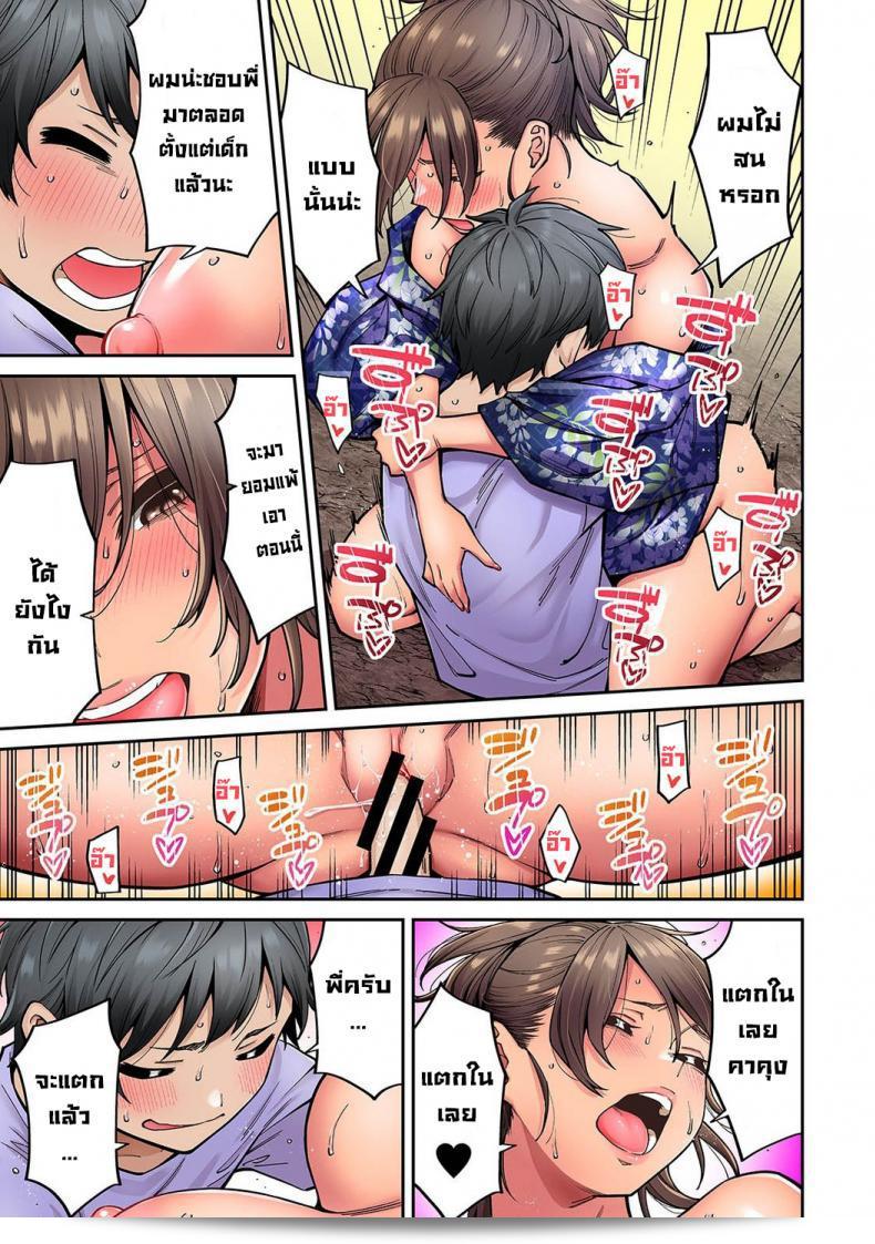 วันหยุดฤดูร้อนกับพี่สาวสาวแกลของผม [Shouji Nigou] Akogare no Nee-chan ga Gal ni Natte Kaette Kita Natsuyasumi Ch. 1 (COMIC Ananga Ranga Vol. 61) [Decensored] ภาค 7 47