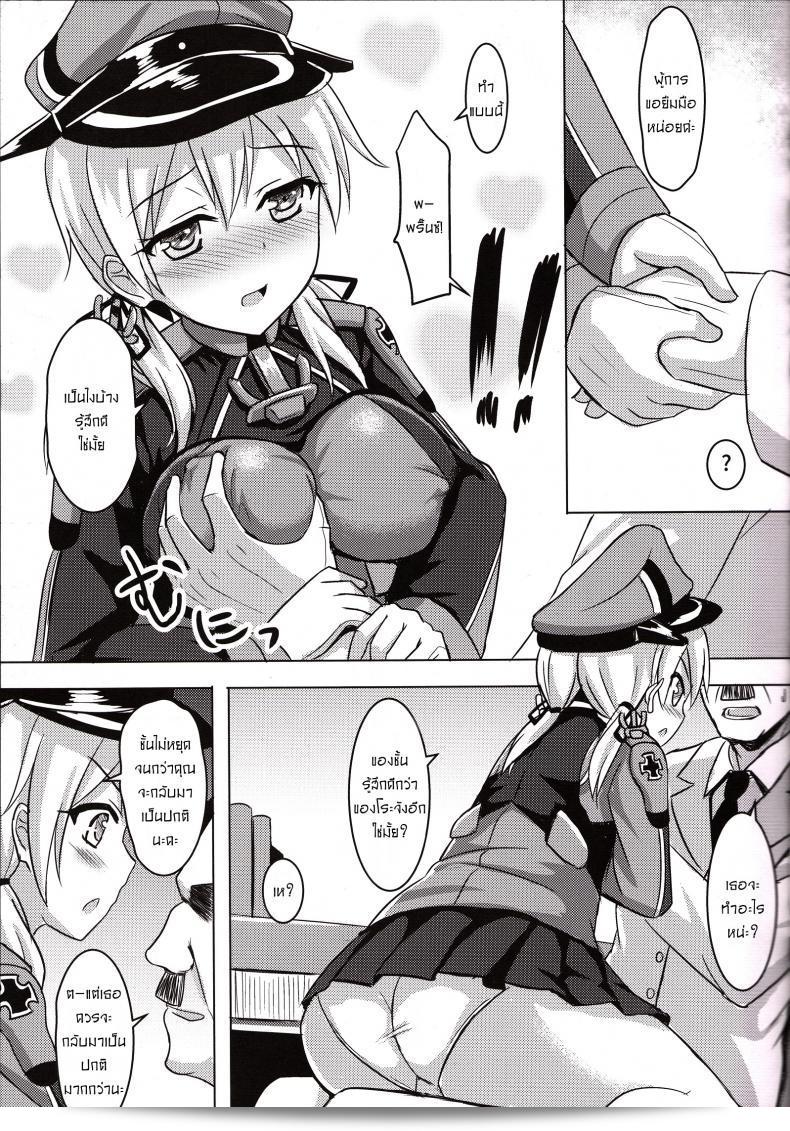 ผมไม่ได้เป็นคนแบบนั้น [Milkshake Work (Milkshake)] "Doitsu Kanmusu no Oppai Sakusen" German Shipgirls' Boob Tactics (Kantai Collection -KanColle-) 15
