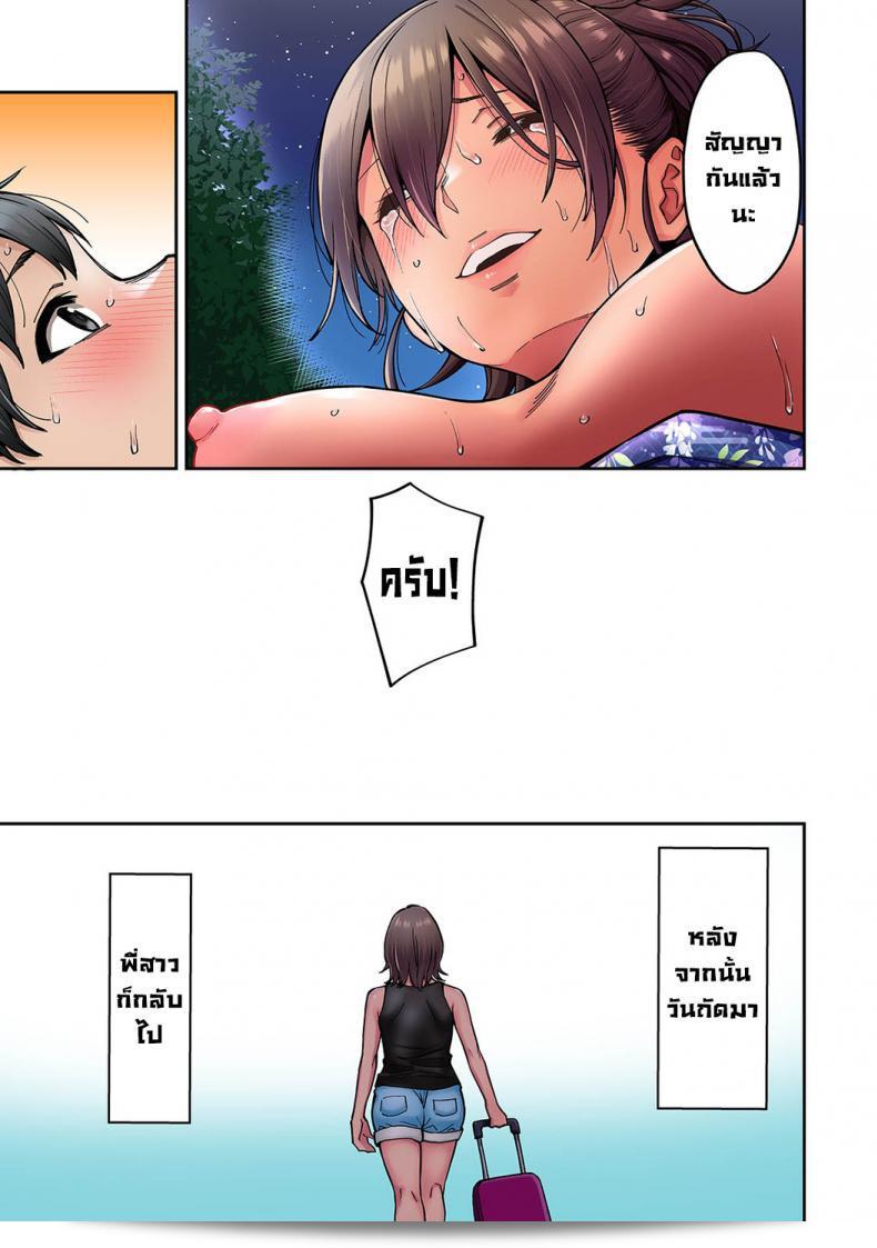 วันหยุดฤดูร้อนกับพี่สาวสาวแกลของผม [Shouji Nigou] Akogare no Nee-chan ga Gal ni Natte Kaette Kita Natsuyasumi Ch. 1 (COMIC Ananga Ranga Vol. 61) [Decensored] ภาค 7 51