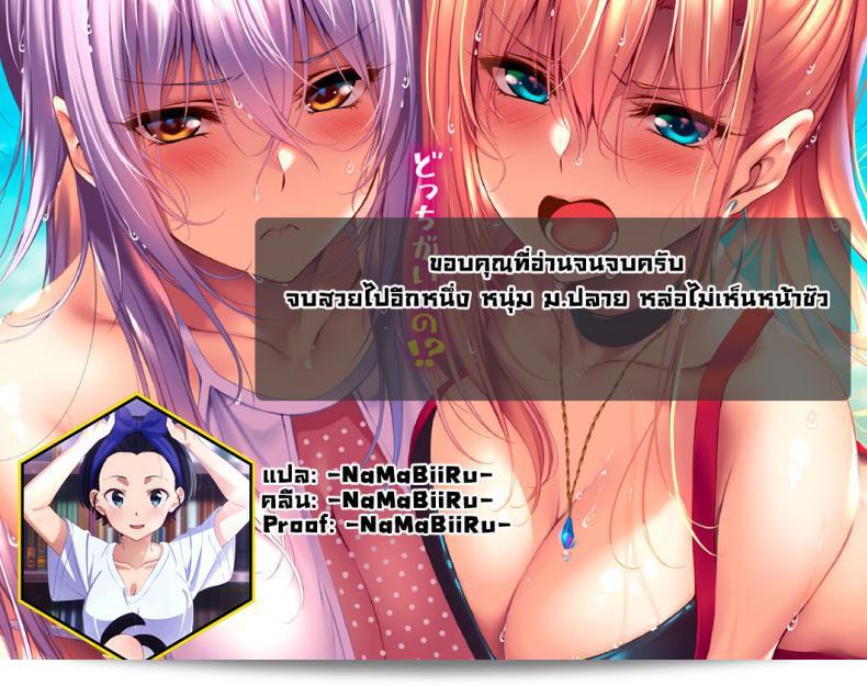 วันหยุดฤดูร้อนกับพี่สาวสาวแกลของผม [Shouji Nigou] Akogare no Nee-chan ga Gal ni Natte Kaette Kita Natsuyasumi Ch. 1 (COMIC Ananga Ranga Vol. 61) [Decensored] ภาค 7 57