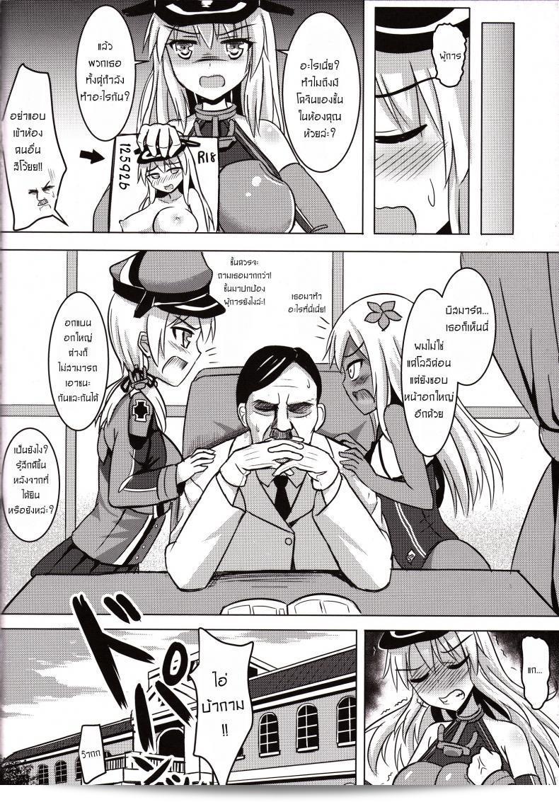ผมไม่ได้เป็นคนแบบนั้น [Milkshake Work (Milkshake)] "Doitsu Kanmusu no Oppai Sakusen" German Shipgirls' Boob Tactics (Kantai Collection -KanColle-) 45