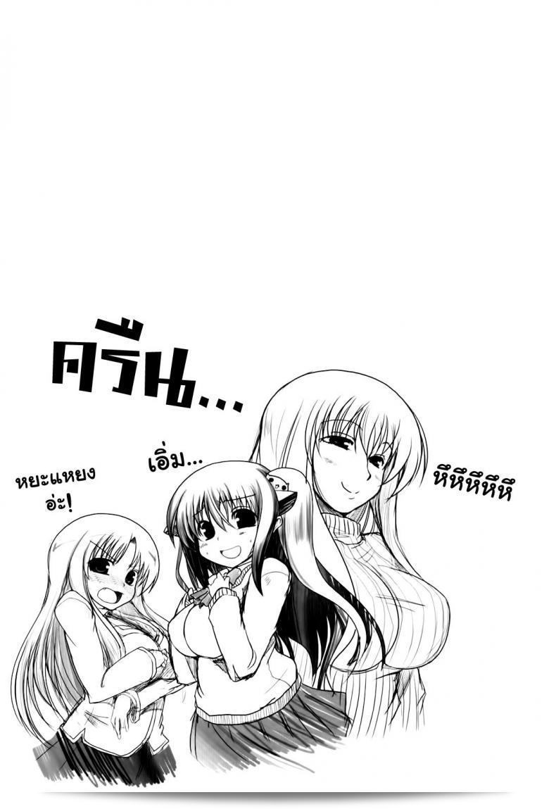 ภายในวันแห่งความรักของ สาวาโนะ อากิระ [Sawano Akira] Ani+Imouto=LOVE? ภาค 1