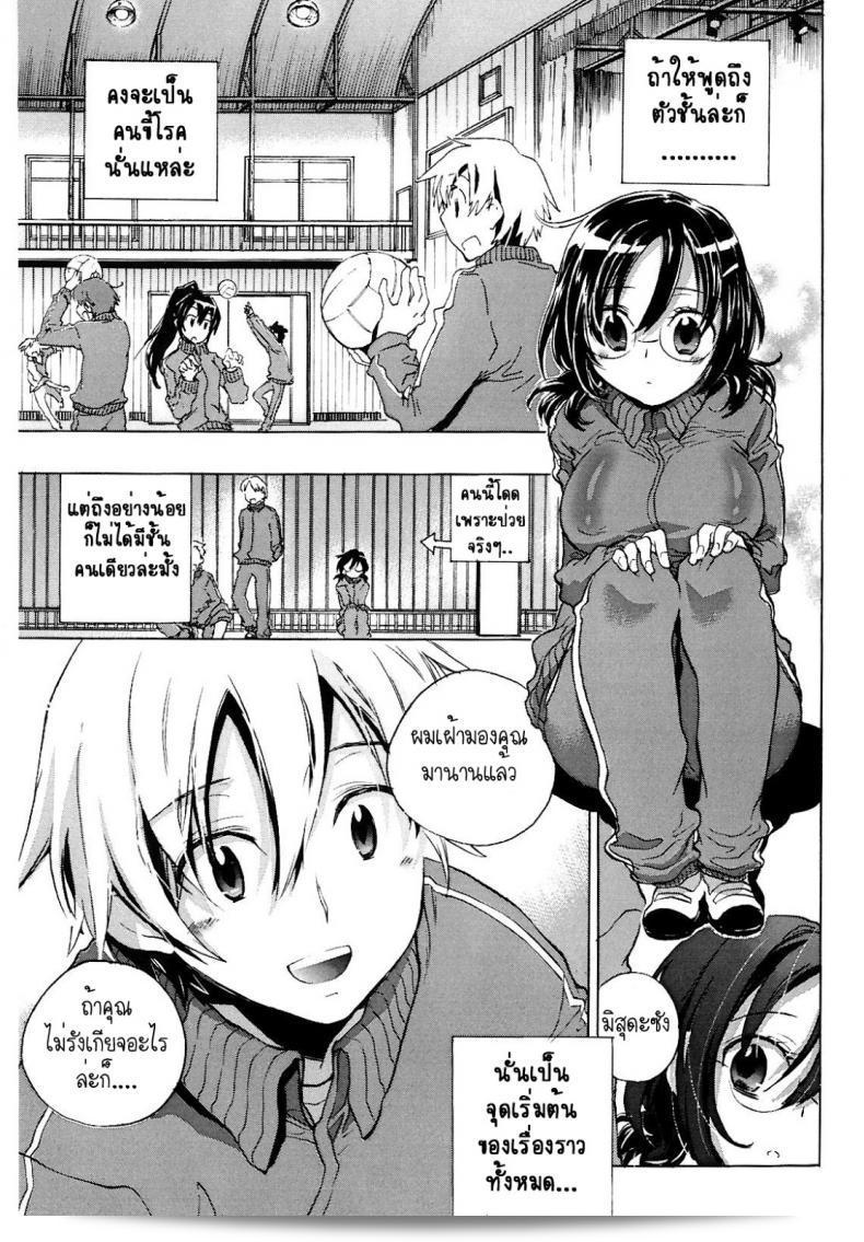 ไม่หยุดจนกว่าฉันรัก [KOGURE Mariko] Waterdrop Spiral  แน่นอน