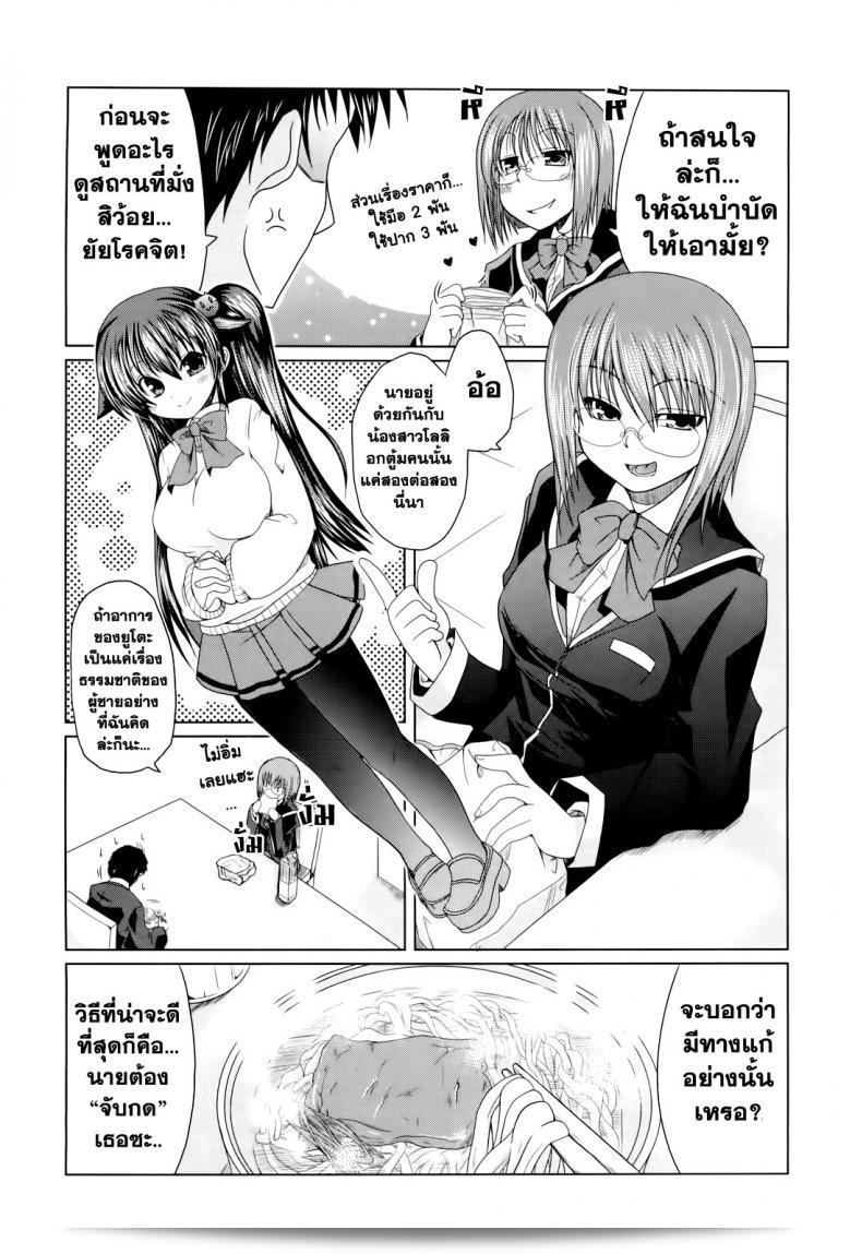 ภายในวันแห่งความรักของ สาวาโนะ อากิระ [Sawano Akira] Ani+Imouto=LOVE? ภาค 1 11
