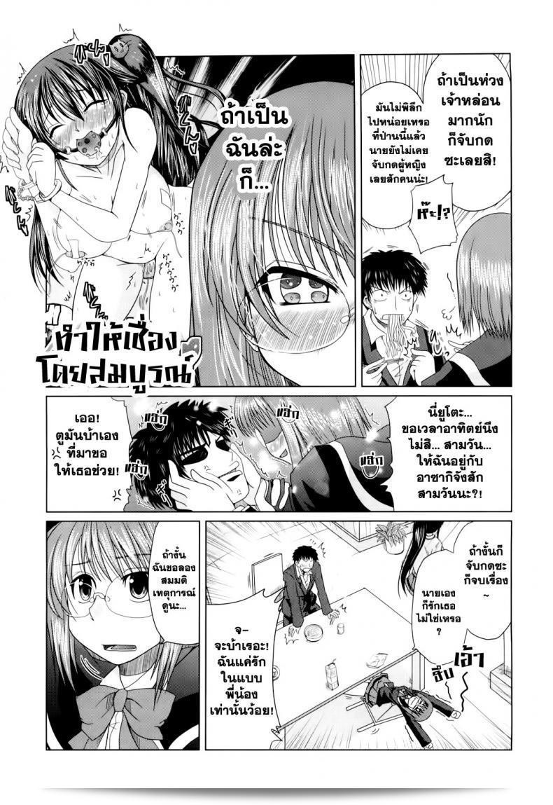 ภายในวันแห่งความรักของ สาวาโนะ อากิระ [Sawano Akira] Ani+Imouto=LOVE? ภาค 1 13