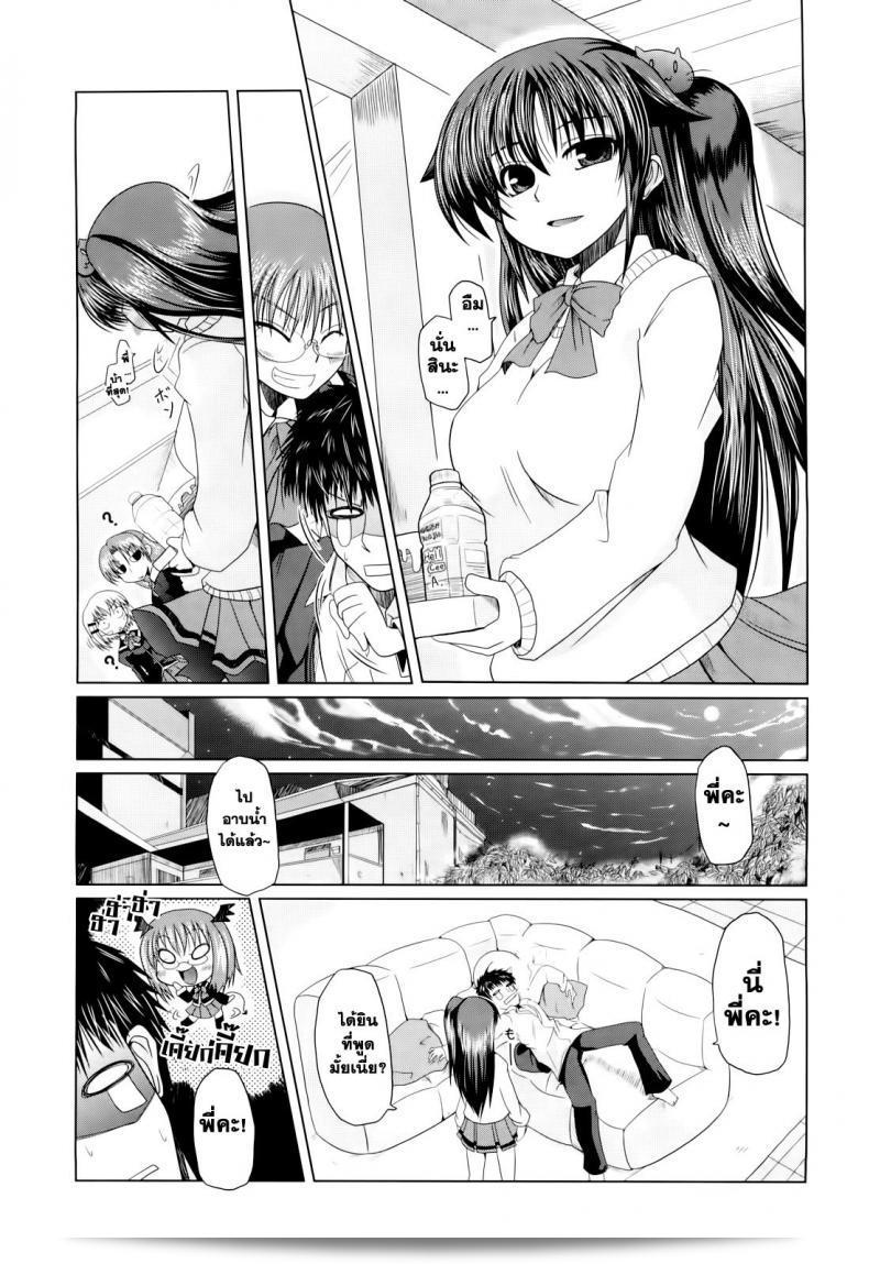 ภายในวันแห่งความรักของ สาวาโนะ อากิระ [Sawano Akira] Ani+Imouto=LOVE? ภาค 1 17
