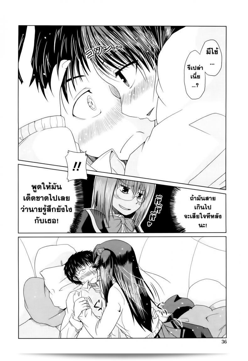 ภายในวันแห่งความรักของ สาวาโนะ อากิระ [Sawano Akira] Ani+Imouto=LOVE? ภาค 1 19