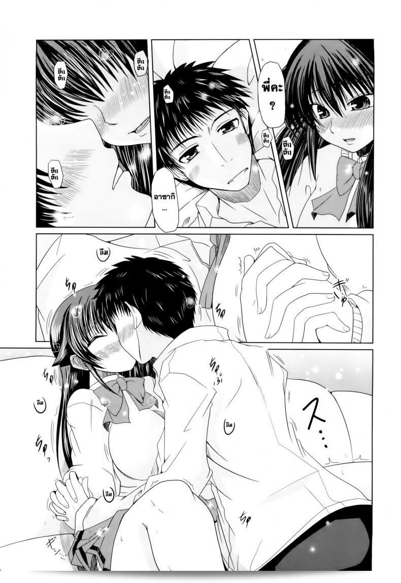 ภายในวันแห่งความรักของ สาวาโนะ อากิระ [Sawano Akira] Ani+Imouto=LOVE? ภาค 1 21