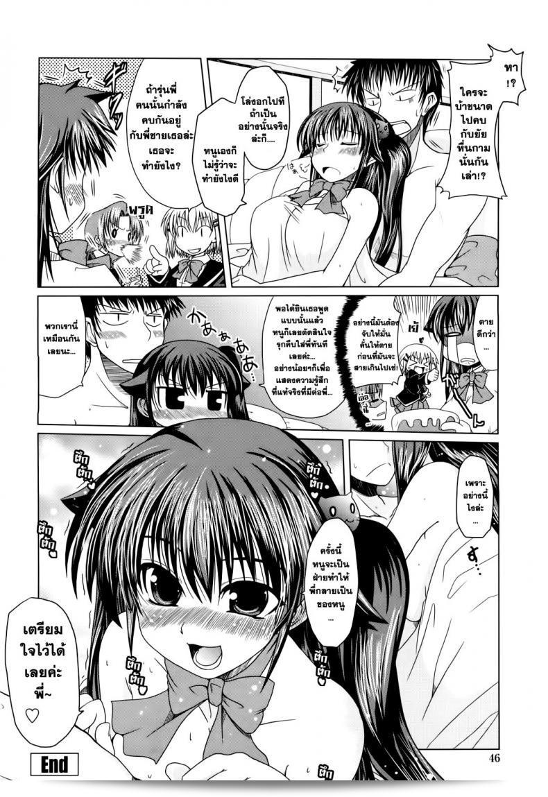 ภายในวันแห่งความรักของ สาวาโนะ อากิระ [Sawano Akira] Ani+Imouto=LOVE? ภาค 1 39