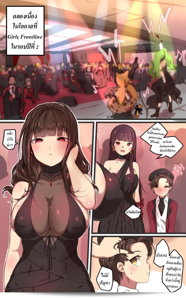 วันนี้เป็นวันครบรอบ 2 ปี ของวิธีการใช้ตุ๊กตา 07 (Girls Frontline) โดย [yun-uyeon (Ooyun)] 5