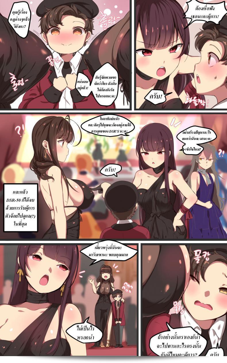 วันนี้เป็นวันครบรอบ 2 ปี ของวิธีการใช้ตุ๊กตา 07 (Girls Frontline) โดย [yun-uyeon (Ooyun)] 7
