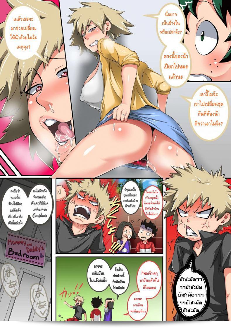 พลังแท้ทรูของเด็กหนุ่มจูสุ, ที่ปรากฏใน "Boku no Harem Academia" (Boku no Hero Academia) ภาค 2 9