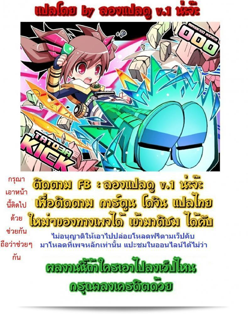 พลังแท้ทรูของเด็กหนุ่มจูสุ, ที่ปรากฏใน "Boku no Harem Academia" (Boku no Hero Academia) ภาค 2 21