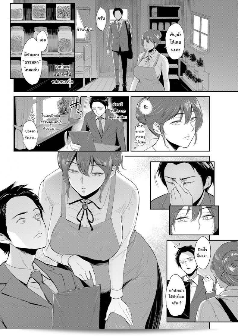 คุณต้องการรู้เกี่ยวกับการจับคู่กลิ่นกายใช่ไหม 3
