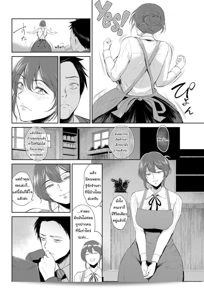 คุณต้องการรู้เกี่ยวกับการจับคู่กลิ่นกายใช่ไหม 7