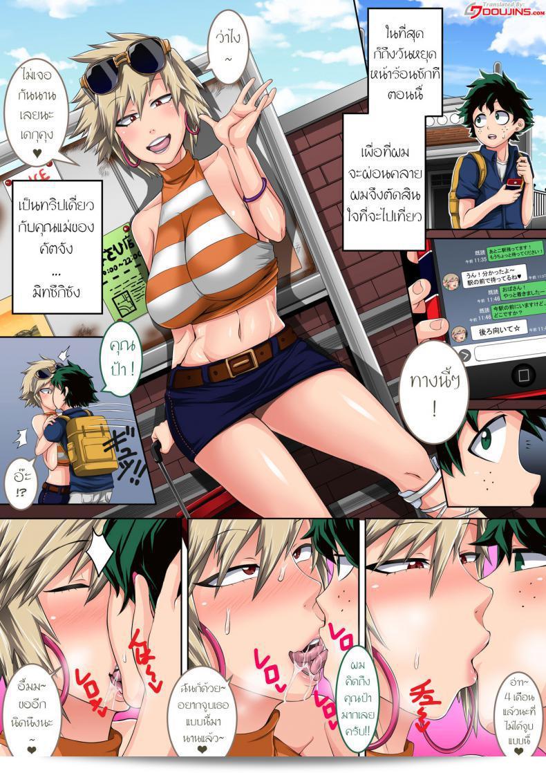 พลังที่แท้จริงของเด็กหนุ่มเจ้าของ [จุนา จุนา จูซ] ใน My Hero Academia ภาค 25 3