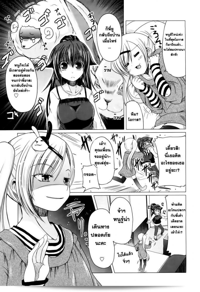 วันแห่งความรักของอาซากิ [ซะวาโนะ อะคิระ] พี่ชาย+น้องสาว=รัก? ภาค 4 5