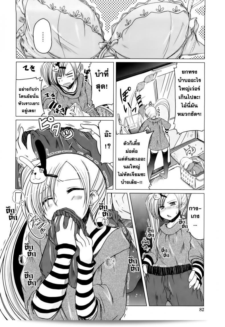 วันแห่งความรักของอาซากิ [ซะวาโนะ อะคิระ] พี่ชาย+น้องสาว=รัก? ภาค 4 7