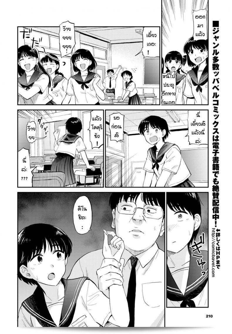 โคคุริซังพาเสียว [Hatimoto] Kokkurisan 3