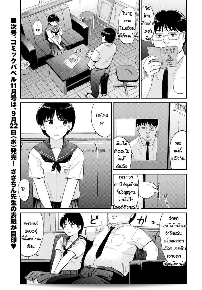โคคุริซังพาเสียว [Hatimoto] Kokkurisan 5