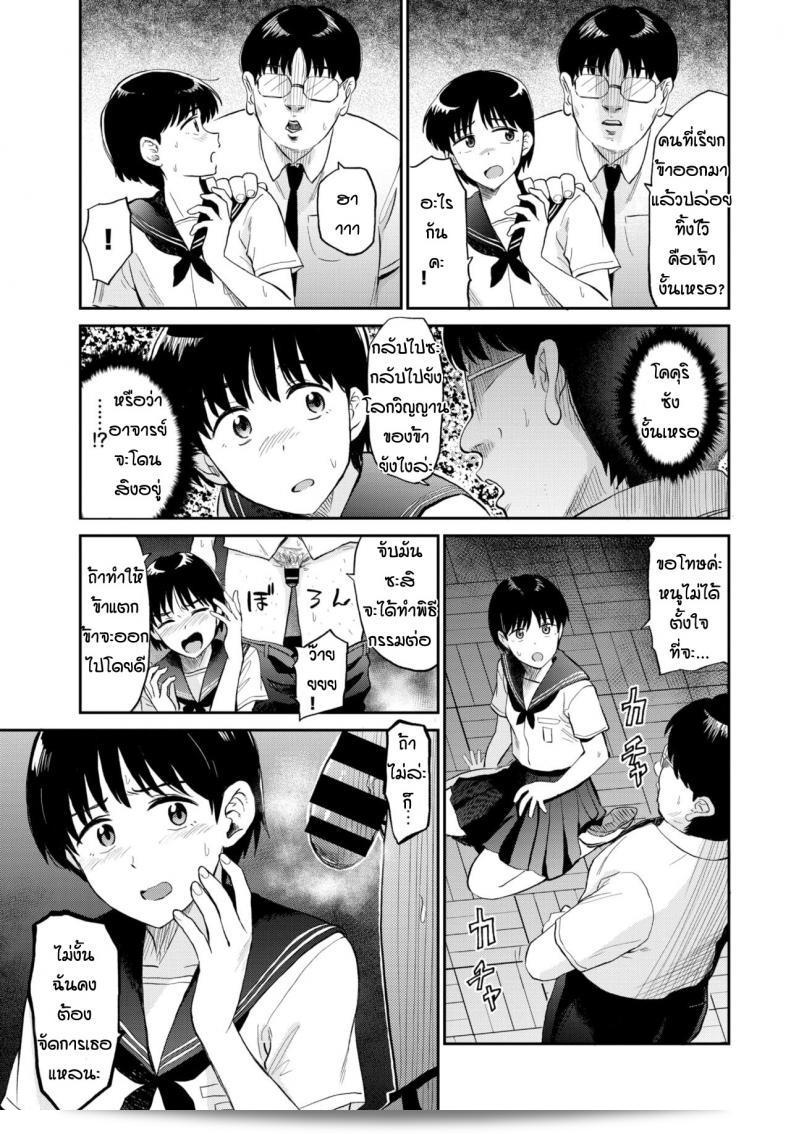 โคคุริซังพาเสียว [Hatimoto] Kokkurisan 9