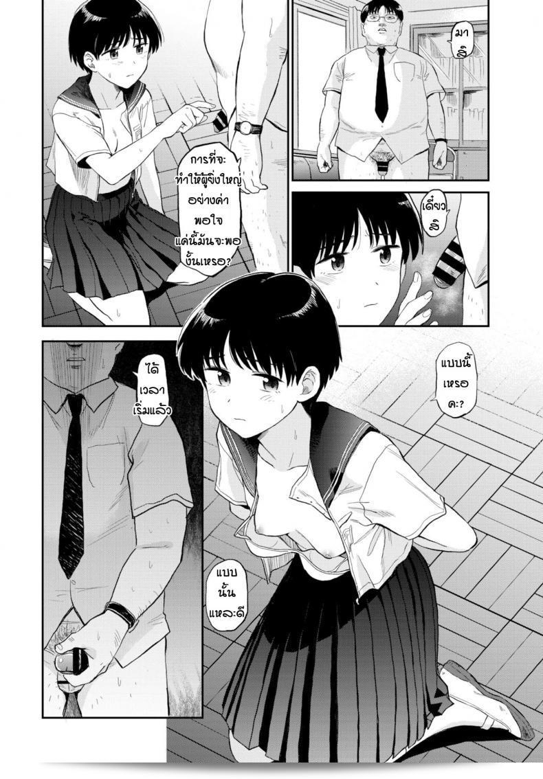 โคคุริซังพาเสียว [Hatimoto] Kokkurisan 11