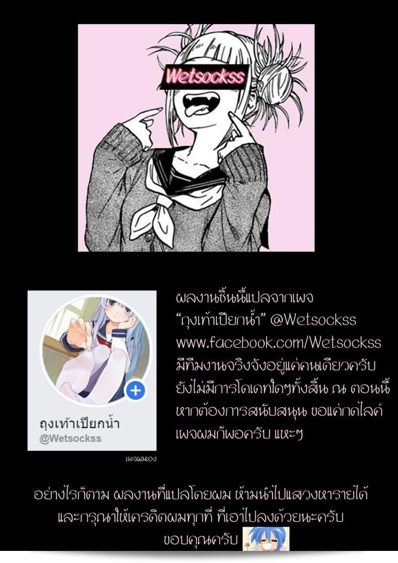 พลังที่แท้จริงของเด็กหนุ่มเจ้าของ [จุนา จุนา จูซ] ใน My Hero Academia ภาค 25 67