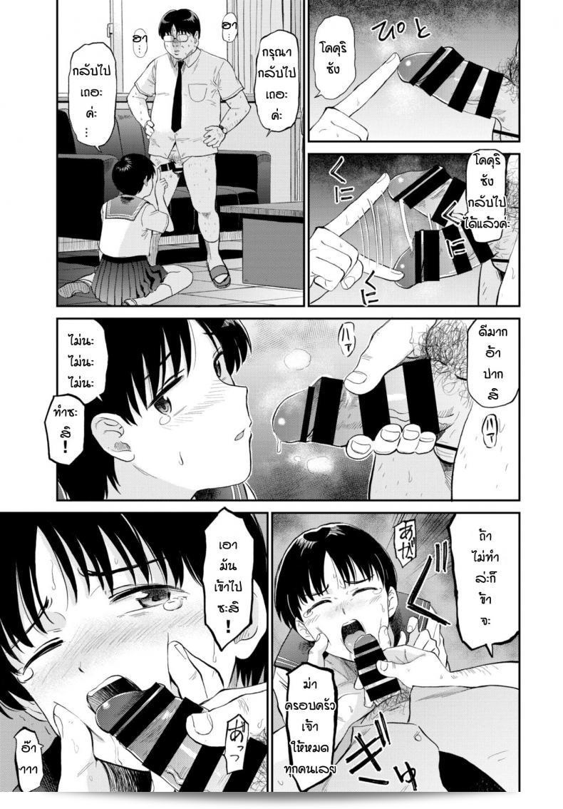 โคคุริซังพาเสียว [Hatimoto] Kokkurisan 13