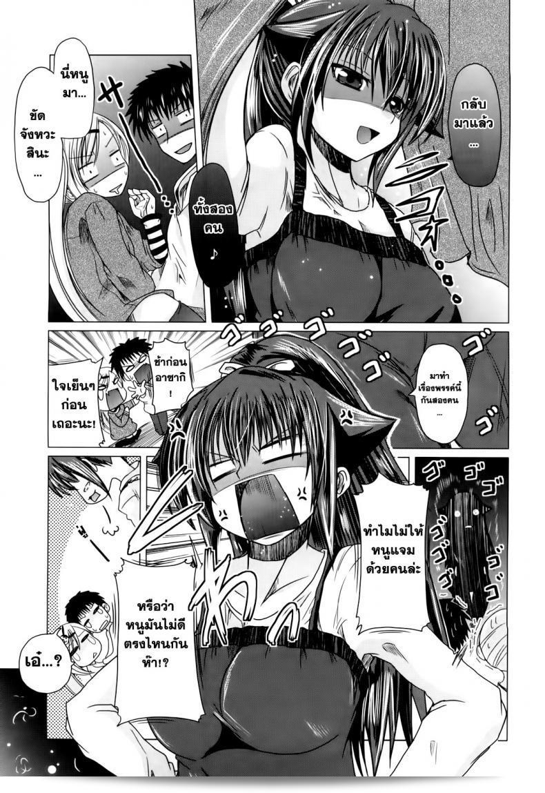 วันแห่งความรักของอาซากิ [ซะวาโนะ อะคิระ] พี่ชาย+น้องสาว=รัก? ภาค 4 21