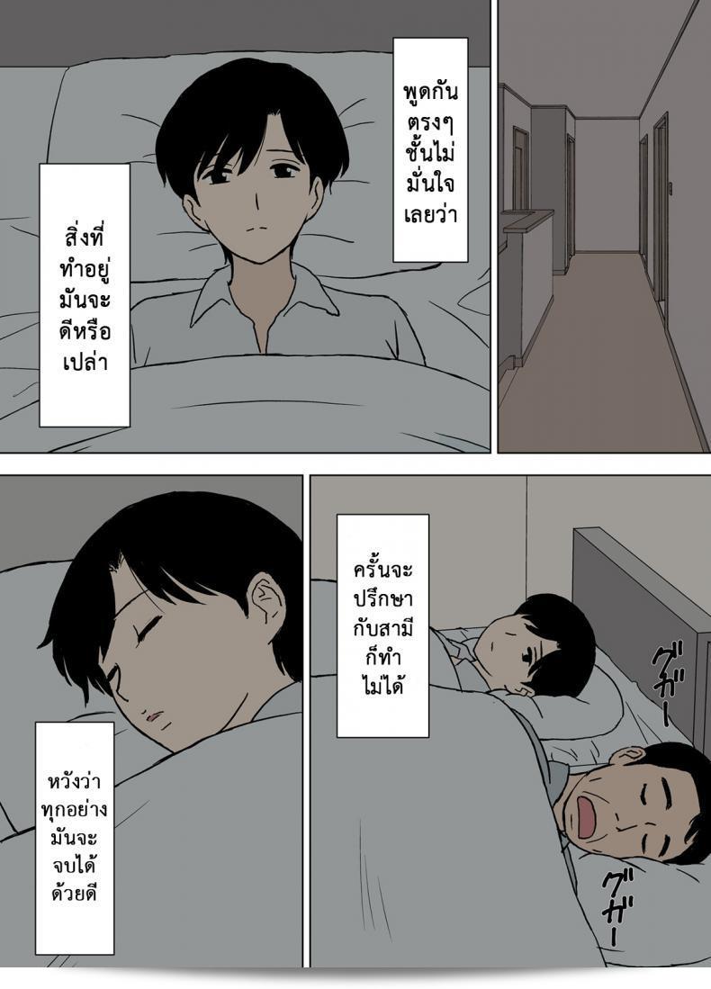 โค้ชท่านสอนการเล่น [Urakan] Mama to Ero Neri ภาค 2 17
