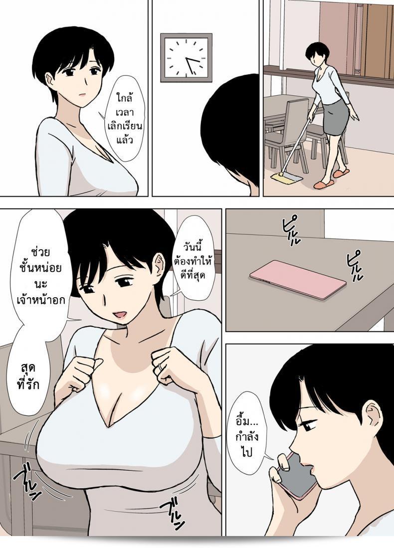 โค้ชท่านสอนการเล่น [Urakan] Mama to Ero Neri ภาค 2 19