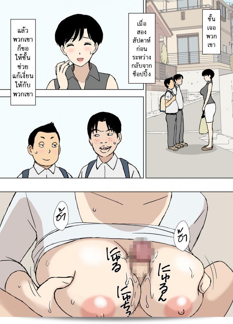 โค้ชท่านสอนการเล่น [Urakan] Mama to Ero Neri ภาค 2 27