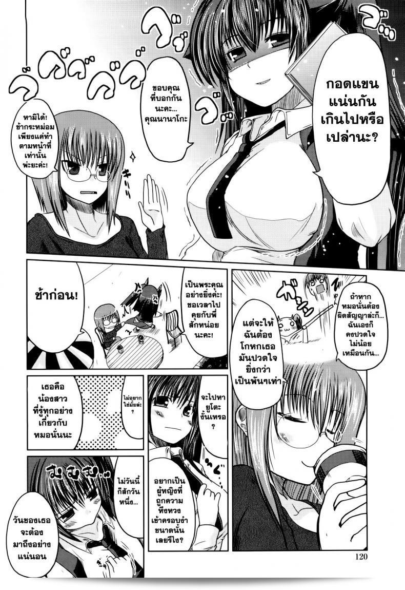 วันแห่งความรักของ ซาวาโนะ อากิระ (Sawano Akira) Ani+Imouto=LOVE? ภาค 5 11