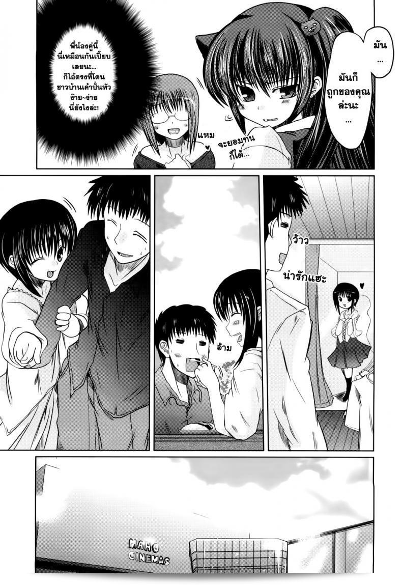 วันแห่งความรักของ ซาวาโนะ อากิระ (Sawano Akira) Ani+Imouto=LOVE? ภาค 5 13
