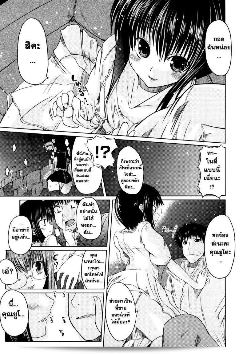 วันแห่งความรักของ ซาวาโนะ อากิระ (Sawano Akira) Ani+Imouto=LOVE? ภาค 5 17