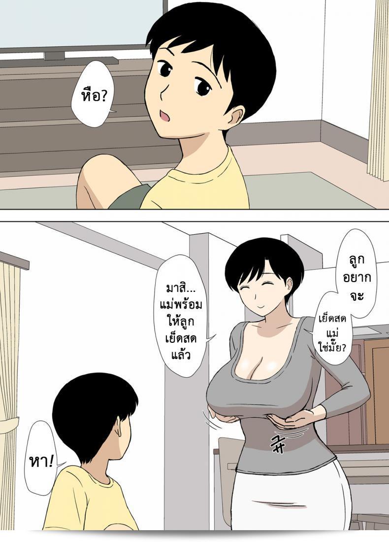 แม่ฉันสอนการเล่นเกม [Urakan] Mama to Ero Neri ภาค 3 17