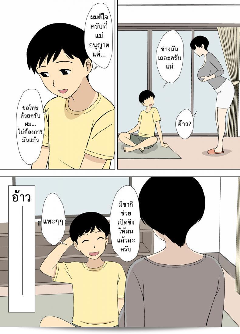 แม่ฉันสอนการเล่นเกม [Urakan] Mama to Ero Neri ภาค 3 19