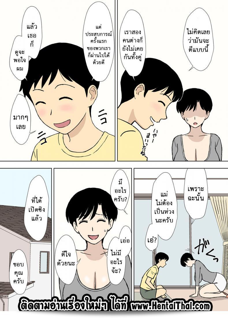 แม่ฉันสอนการเล่นเกม [Urakan] Mama to Ero Neri ภาค 3 21